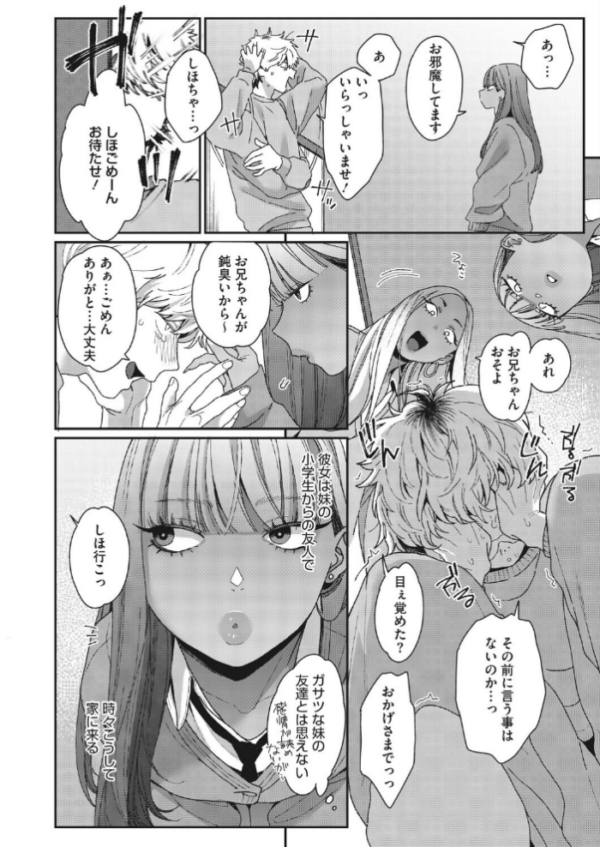 エロ漫画：コミックホットミルク2026年10月号　hitomi サンプル画像