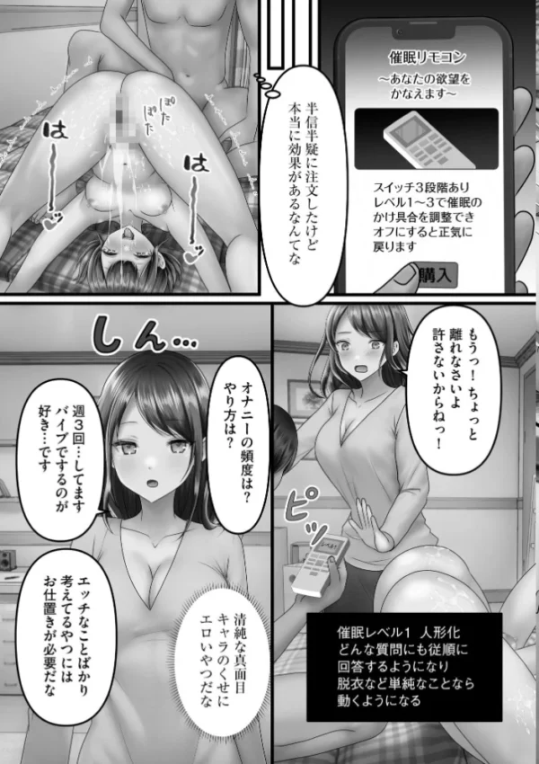 エロ漫画:幼なじみの家族全員ビッチ化計画 〜昔から知ってる女たちが一家揃ってオナホ堕ち〜【FANZA特典付】 hitomi サンプル画像