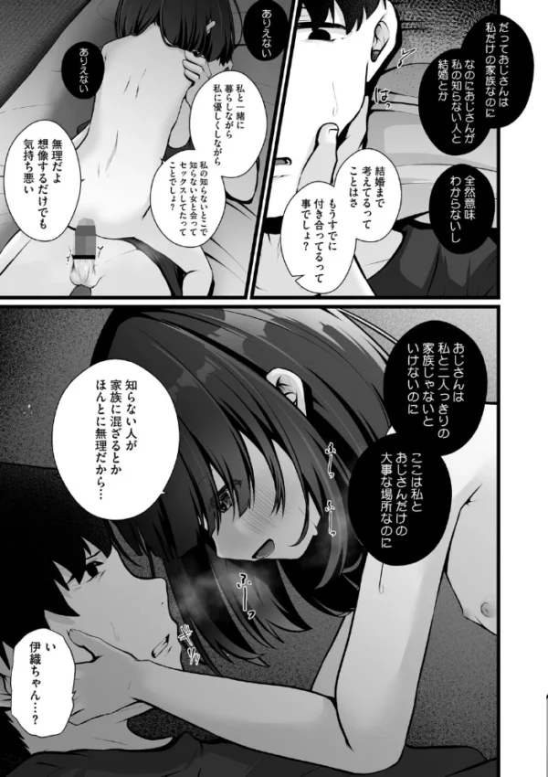 エロ漫画:未熟な君のせい【電子限定&FANZA限定Wおまけ付き】 hitomi サンプル画像