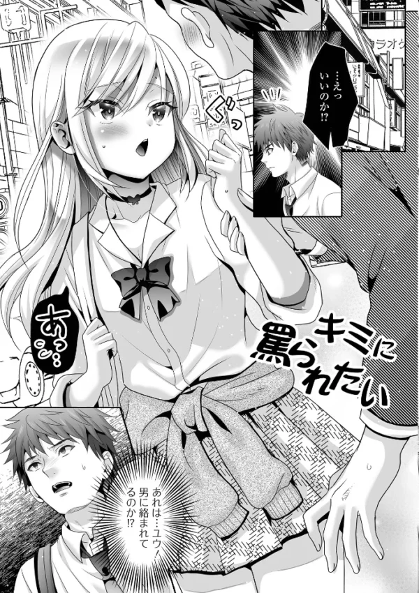 エロ漫画:フラチな男の娘 hitomi サンプル画像