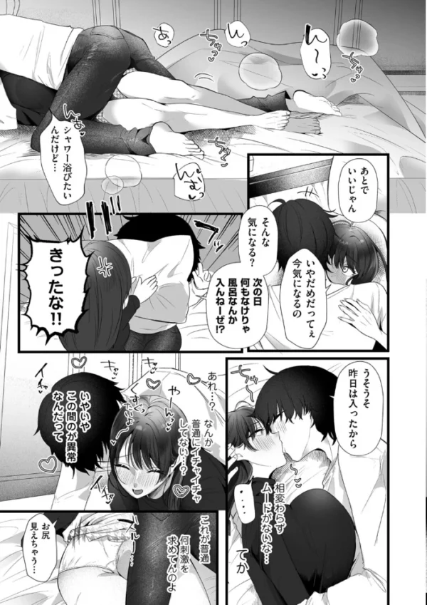 エロ漫画:面白くなるための条件 第二話 決して「特別」ではないあなたへ hitomi サンプル画像