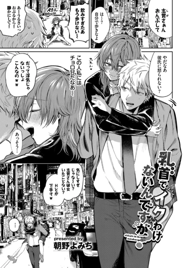 エロ漫画:働くお姉さんの秘蜜〜わからせ編〜 hitomi サンプル画像