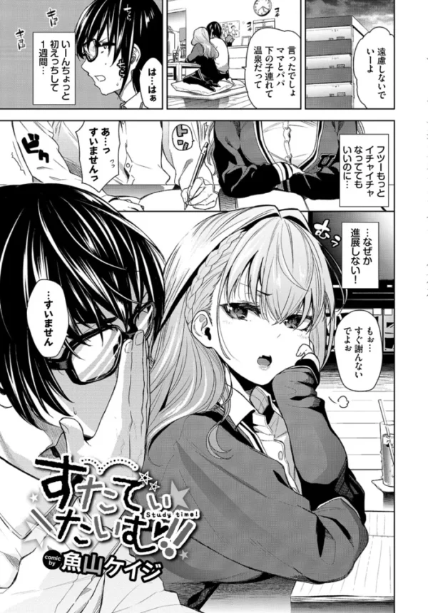 エロ漫画:COMIC BAVEL SPECIAL COLLECTION(コミックバベル スペシャルコレクション)VOL86 hitomi サンプル画像