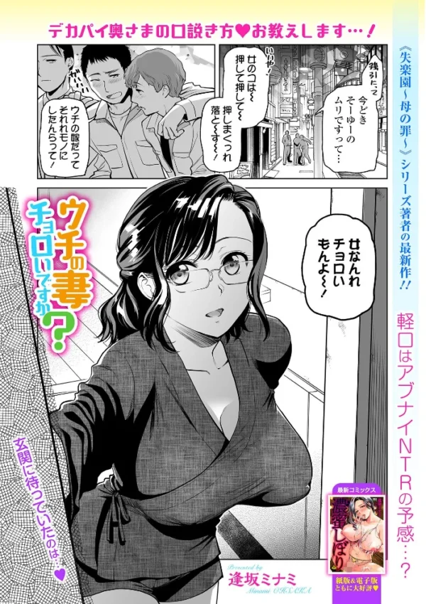 エロ漫画:Webコミックトウテツ Vol.128 hitomi サンプル画像