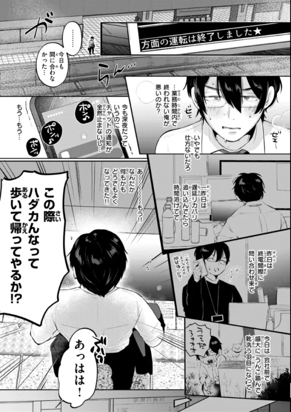 エロ漫画:妄想ユニせっくす【デジタル版限定おまけ付き】 hitomi サンプル画像