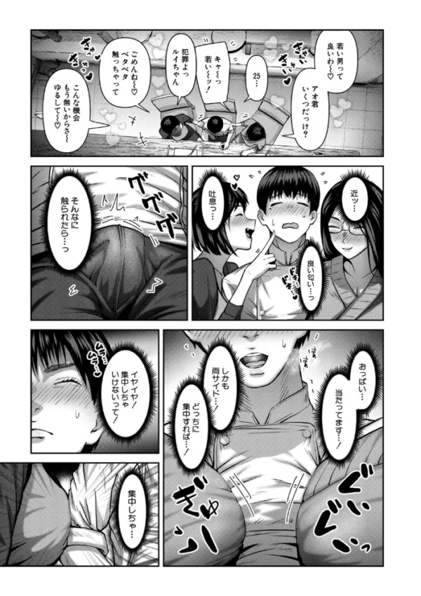 エロ漫画:人妻中出し肉交尾【1話試し読み付き】 hitomi サンプル画像