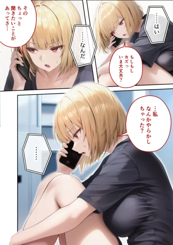 エロ漫画:真夏のビッチな姉妹ハーレム 〜オ○ニー中毒ギャル達の家庭教師になった俺〜 第11話 モザイク版 hitomi サンプル画像