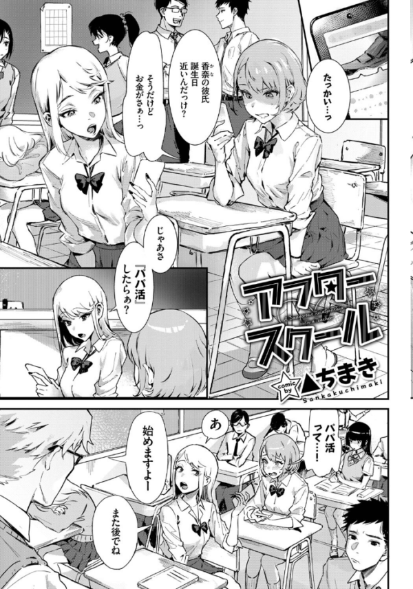 エロ漫画：COMIC BAVEL SPECIAL COLLECTION（コミックバベル スペシャルコレクション）VOL50   hitomi サンプル画像