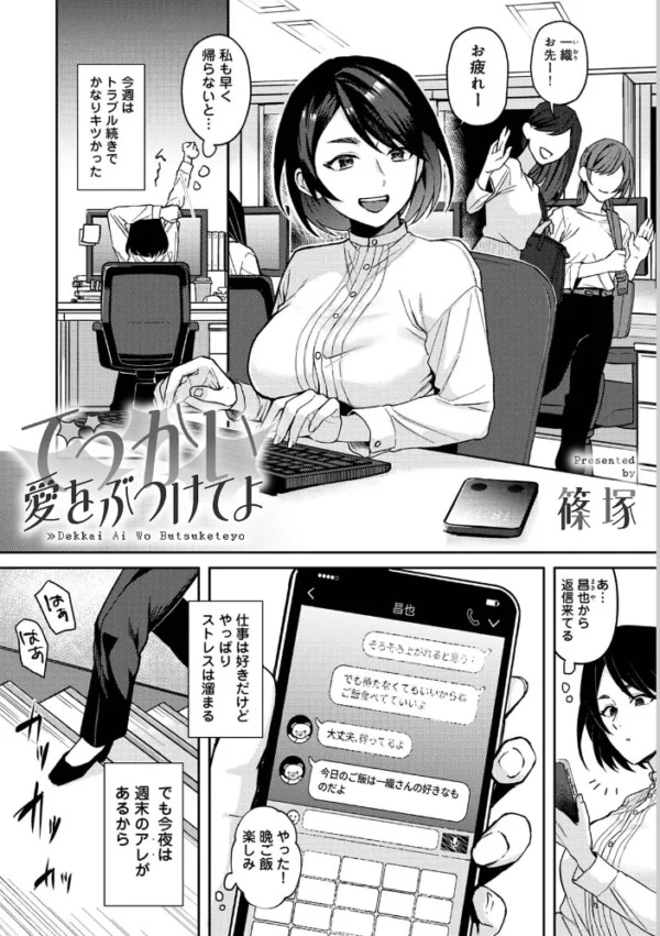 エロ漫画:COMICロティス Vol.8 hitomi サンプル画像