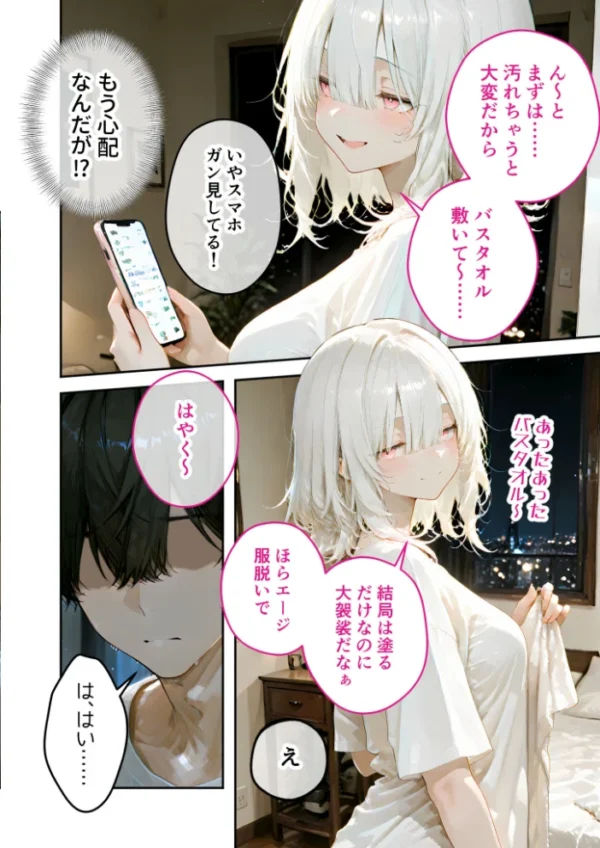 エロ漫画:隣に住んでいるぐーたら先輩とのえっちな日常 (5) hitomi サンプル画像