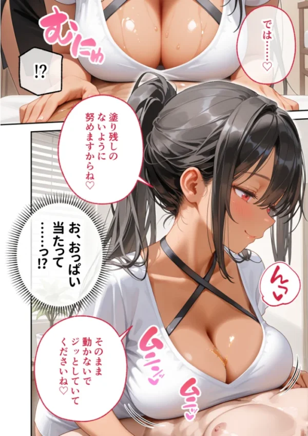 エロ漫画:究極のSEXセラピー 〜熱帯夜にオアシスを届けるHなセラピスト〜 第3話 hitomi サンプル画像