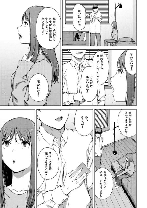 エロ漫画:触れてはいけない熱【デジタル特装版】【FANZA限定版】 hitomi サンプル画像