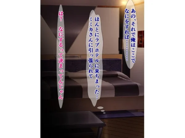エロ漫画:カップルだらけのこの世界で童貞の俺が童貞卒業ボランティアにドチャクソ搾られるってマジですか? hitomi サンプル画像