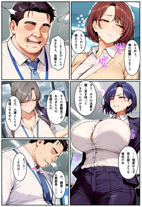 エロ漫画：クールな王子様系人妻女上司に●●で危険日中●し。孕ませて母親にする モザイク版   hitomi サンプル画像