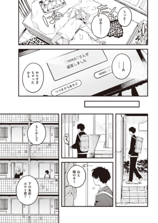 エロ漫画：COMIC快楽天 2021年06月号   hitomi サンプル画像