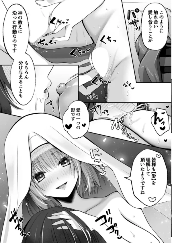 エロ漫画:聖女リホーム 〜聖女にゴブリンの巣穴を破壊されたので聖女を新しい巣穴にします〜 【下巻】 hitomi サンプル画像
