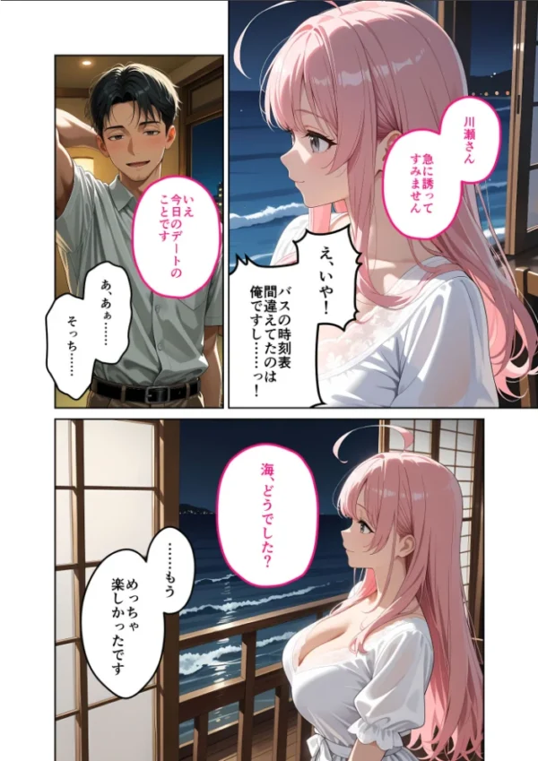エロ漫画：お客様はおっぱいです。 （9） 〜愛欲MAX！現役JDがお布団侵入背面パイ圧密着手淫でぐっすり幸せ寝落ち〜 モザイク版   hitomi サンプル画像
