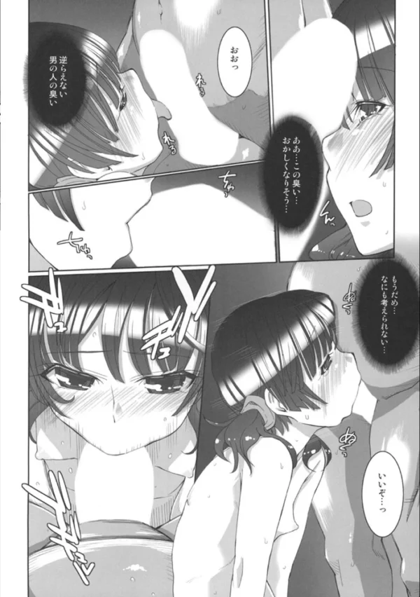 エロ漫画:真髄 アイドルver.【合本版】 Vol.4 hitomi サンプル画像