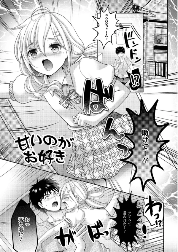 エロ漫画：汁だくオトコノ娘   hitomi サンプル画像