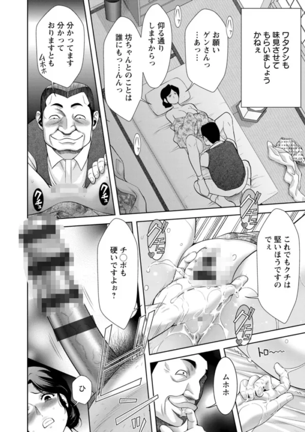 エロ漫画:露マン盗人 hitomi サンプル画像