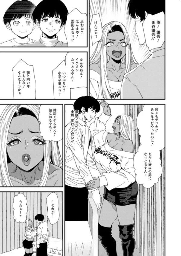 エロ漫画:黒ギャルママさん孕ませっくす hitomi サンプル画像