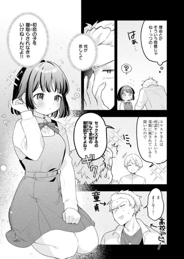 エロ漫画:COMIC快楽天ビースト 2026年10月号 hitomi サンプル画像