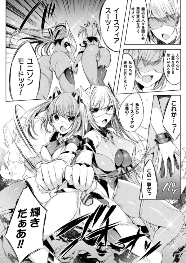 エロ漫画：くっ殺ヒロインズVol.23   hitomi サンプル画像
