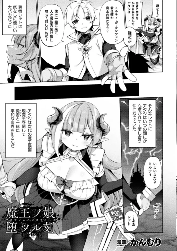 エロ漫画:くっ殺ヒロインズVol.24 hitomi サンプル画像