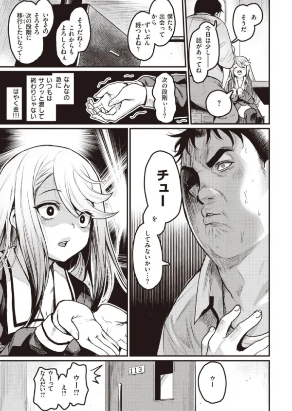 エロ漫画：COMIC快楽天ビースト 2021年03月号   hitomi サンプル画像