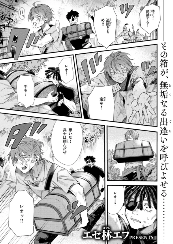 エロ漫画：異世快楽天SELECTION 2026 AUTUMN   hitomi サンプル画像