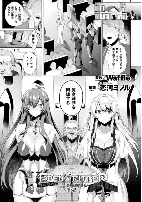 エロ漫画:くっ殺ヒロインズ Vol.21 hitomi サンプル画像