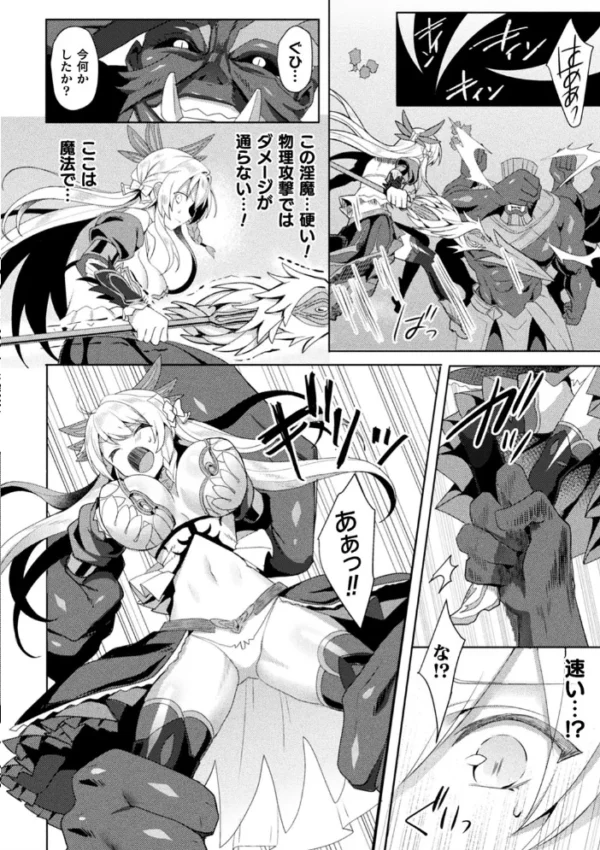エロ漫画：くっ殺ヒロインズ Vol.13   hitomi サンプル画像