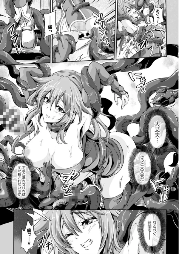 エロ漫画:くっ殺ヒロインズ Vol.14 hitomi サンプル画像