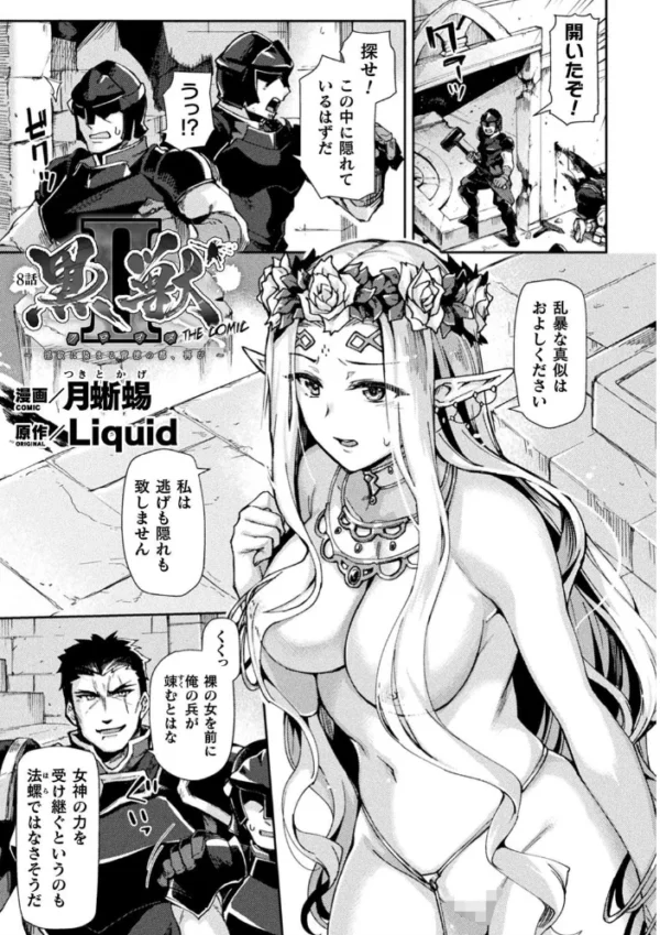 エロ漫画：くっ殺ヒロインズ Vol.11   hitomi サンプル画像