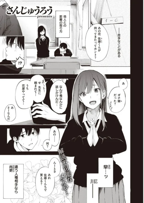 エロ漫画：COMIC X-EROS ＃90   hitomi サンプル画像
