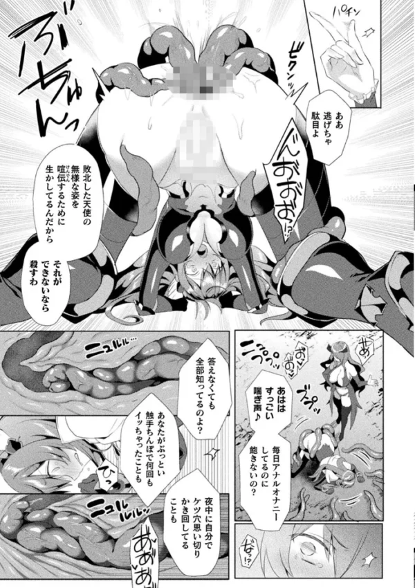 エロ漫画:くっ殺ヒロインズ Vol.19 hitomi サンプル画像