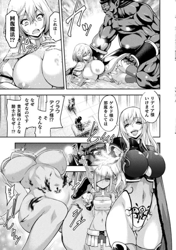 エロ漫画:くっ殺ヒロインズ Vol.5 hitomi サンプル画像