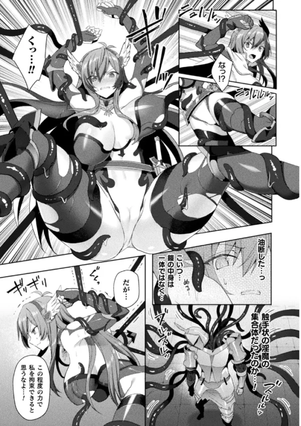 エロ漫画：くっ殺ヒロインズ Vol.7   hitomi サンプル画像