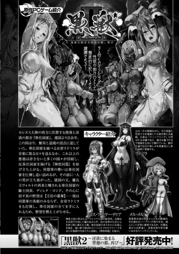 エロ漫画：くっ殺ヒロインズ Vol.3   hitomi サンプル画像