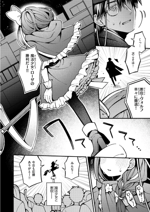 エロ漫画:COMIC ゼロス #139 hitomi サンプル画像