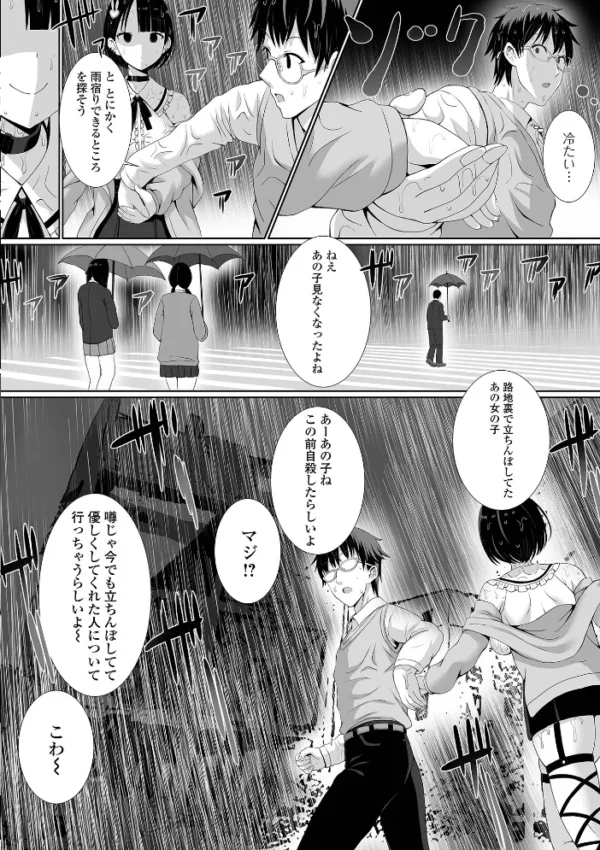 エロ漫画:COMICオルガ vol.53 hitomi サンプル画像