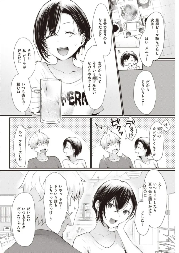 エロ漫画:COMIC快楽天 2021年07月号 hitomi サンプル画像