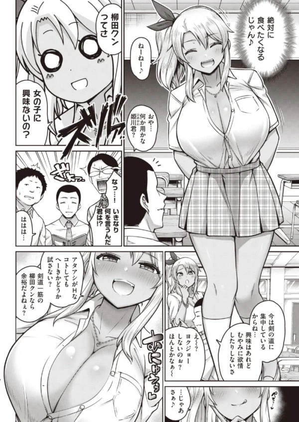 エロ漫画:COMIC快楽天 2020年07月号 hitomi サンプル画像