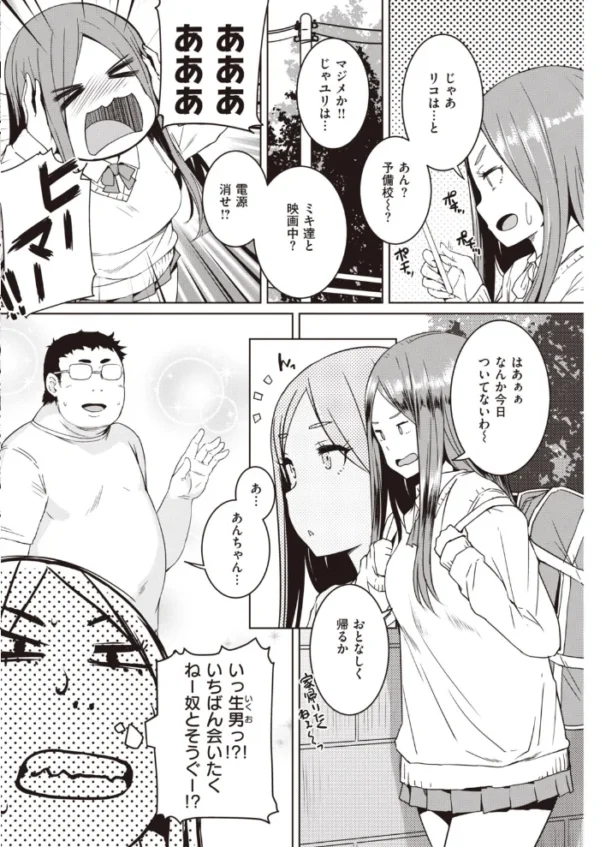 エロ漫画:COMIC快楽天 2020年09月号 hitomi サンプル画像