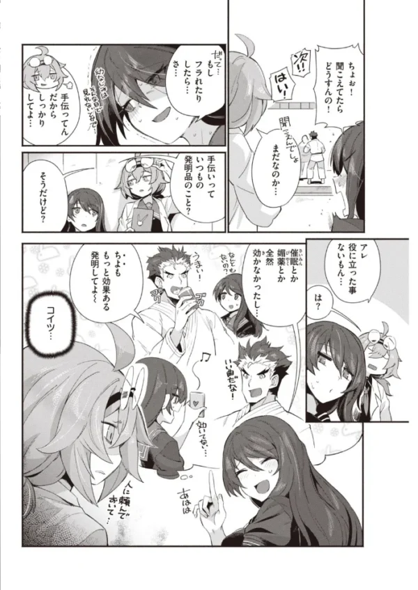 エロ漫画:COMIC快楽天 2021年09月号 hitomi サンプル画像