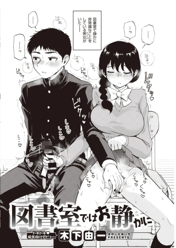 エロ漫画：COMIC快楽天 2020年04月号   hitomi サンプル画像