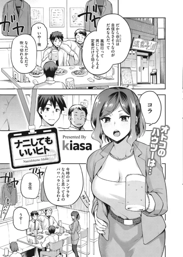 エロ漫画:コミックホットミルク 2021年08月号 hitomi サンプル画像