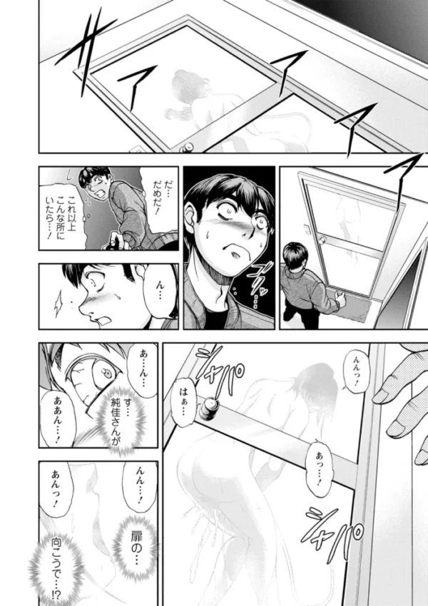 エロ漫画:まるはだかの南さん hitomi サンプル画像