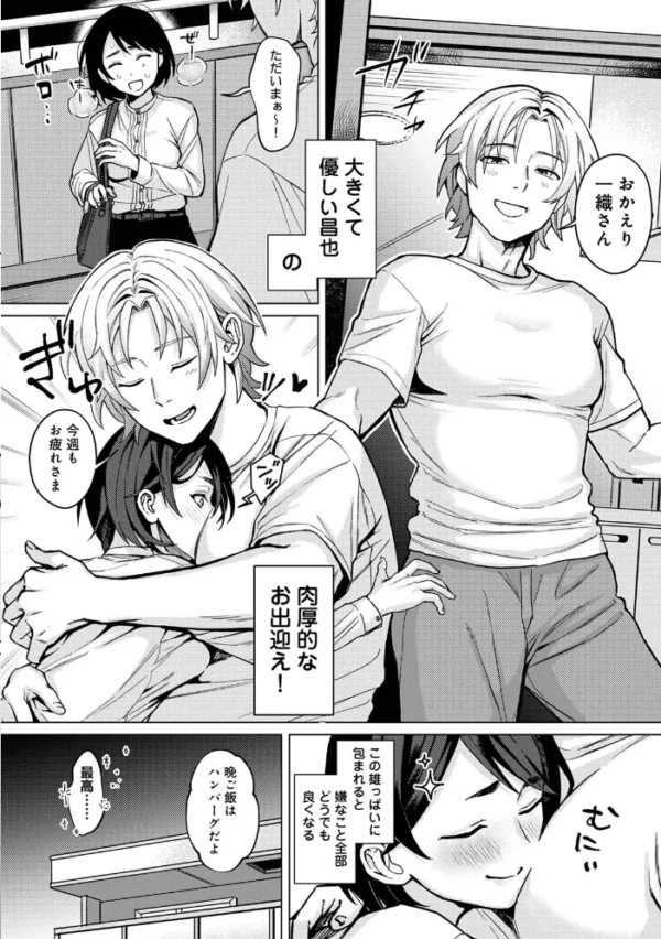 エロ漫画:【単行本版】パコハメびより2〜朝起きたら妹が裸エプロン姿だったのでハメてみた〜 hitomi サンプル画像