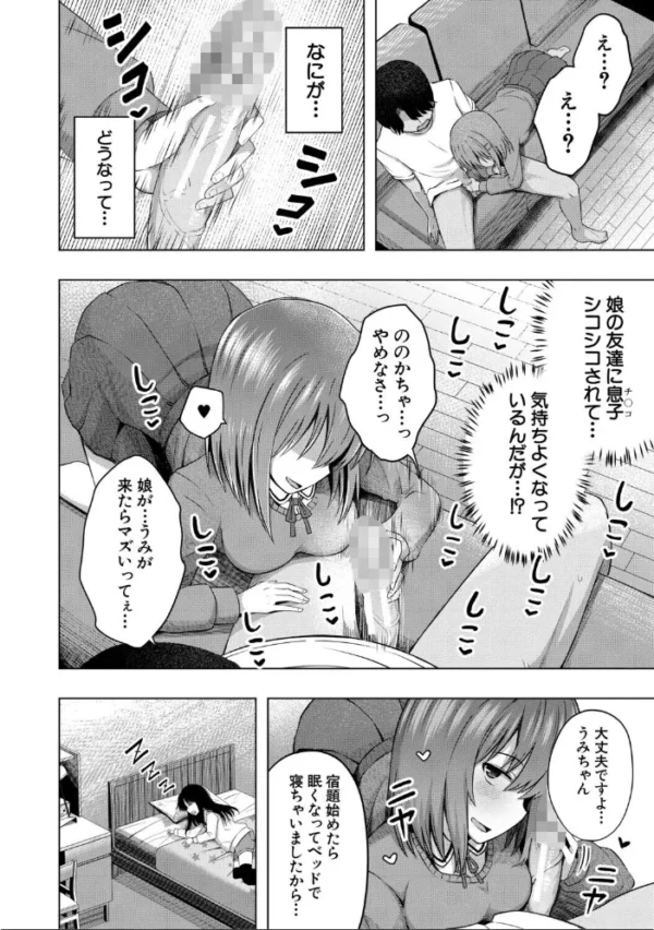 エロ漫画:私たちもう赤ちゃん作れるよ? hitomi サンプル画像
